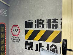 -叶子戏·24小时自助棋牌室(周浦万达店)
