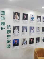 点击看大图 -杭州星婉馨悦医疗美容