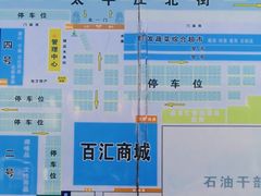 -三旗百汇商品城