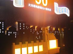 -大光明电影院(南京西路店)