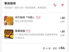 -華叔茶記