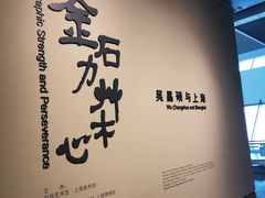 -中华艺术宫(上海美术馆)