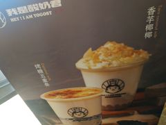 -我是酸奶君(壹方城店)