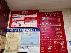 -天发芽·何记葫芦头泡馍·传统小吃(报恩寺街店)
