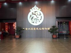 -北京大葆台遗址博物馆