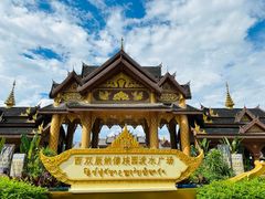 -西双版纳傣族园