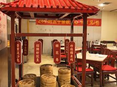 -金鼎轩(方庄店)