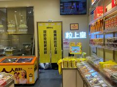 -粒上皇(奥克斯广场店)