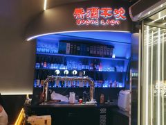 -谷町·烤肉自助(朱雀门店)
