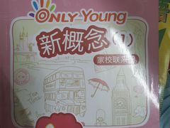 -昂立青少儿成长中心(宝山万达校区)