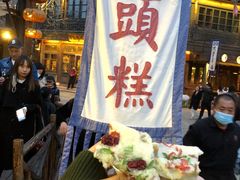 桥头糕-步步高桥头糕