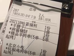 -丁卯•铜锅涮肉(工体店)