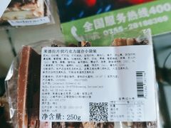 -Laderach 莱德拉(上海环贸iapm店)