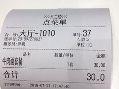 -尹兰楼西北风情餐厅(嘉定店)
