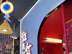 -蛙来哒(方圆荟店)