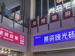 -闽龙广场