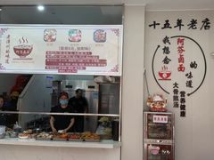 大堂-阿芬卤面(花巷店)