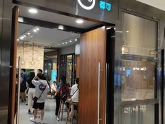 门面-CoCo都可(合生汇店)