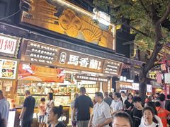 -西安贾三灌汤包·回坊小吃·清真炒菜(北院门总店)