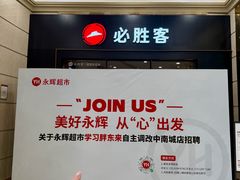 -永辉超市(中南城店)