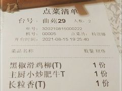 -乾园(天河城店)