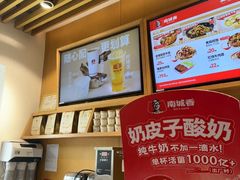 -南城香·饭香串香馄饨香(赵公口店)