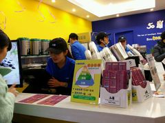 -50岚 鮮茶專賣連鎖(时代店)