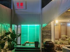 -听香·678茶铺(猛追湾店)