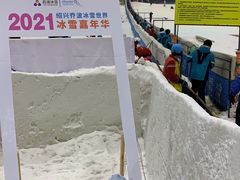 -绍兴启迪乔波冰雪世界