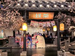 -绿茶餐厅(朝阳大悦城店)