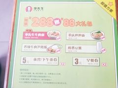 -李先生牛肉面大王(太原南内环店)