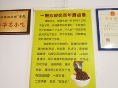 -老周记顺德双皮奶