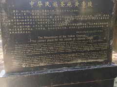 -黄帝陵