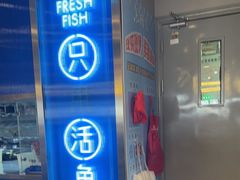 -鱼酷活鱼烤鱼(沈阳大悦城店)