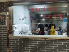 门面-马三洋芋片(兰州总店)
