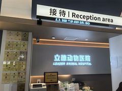 -立德24H动物医院·夜诊·转诊中心·1.5T核磁共振(海珠店)