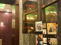 -卫鼎轩·曹公馆(鼓楼店)