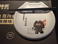 -烤匠麻辣烤鱼(IFS店)