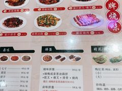菜单-陈光记烧腊(长寿路店)