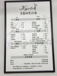 -京都造型·烫发·染发