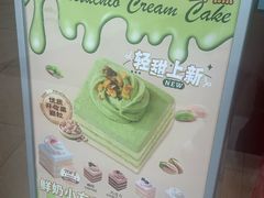 -红宝石·鲜奶小方·海派西点房(丰庄店)