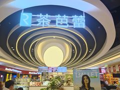 -茶芭蕾·新疆酸奶(美美1店)