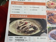 -佬土鹅肠火锅(中建大观店)