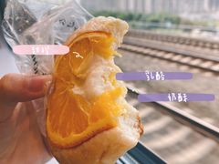 香橙奶酥-富贵面包公司(运河店)