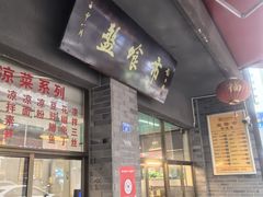 -盘飧市(春熙路店)