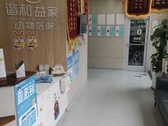 -谐和益家动物医院·免疫绝育·血液透析·宠保定点医院(高新伊藤分院)