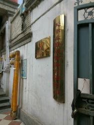 招牌-孟洛川·旗袍高级定制