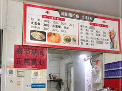 -鑫明明拉面(宁化路店)