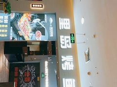 门面-里岛烤鱼(东港凯虹广场店)