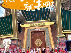 -七彩云南欢乐世界